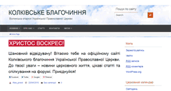 Desktop Screenshot of kolky.org